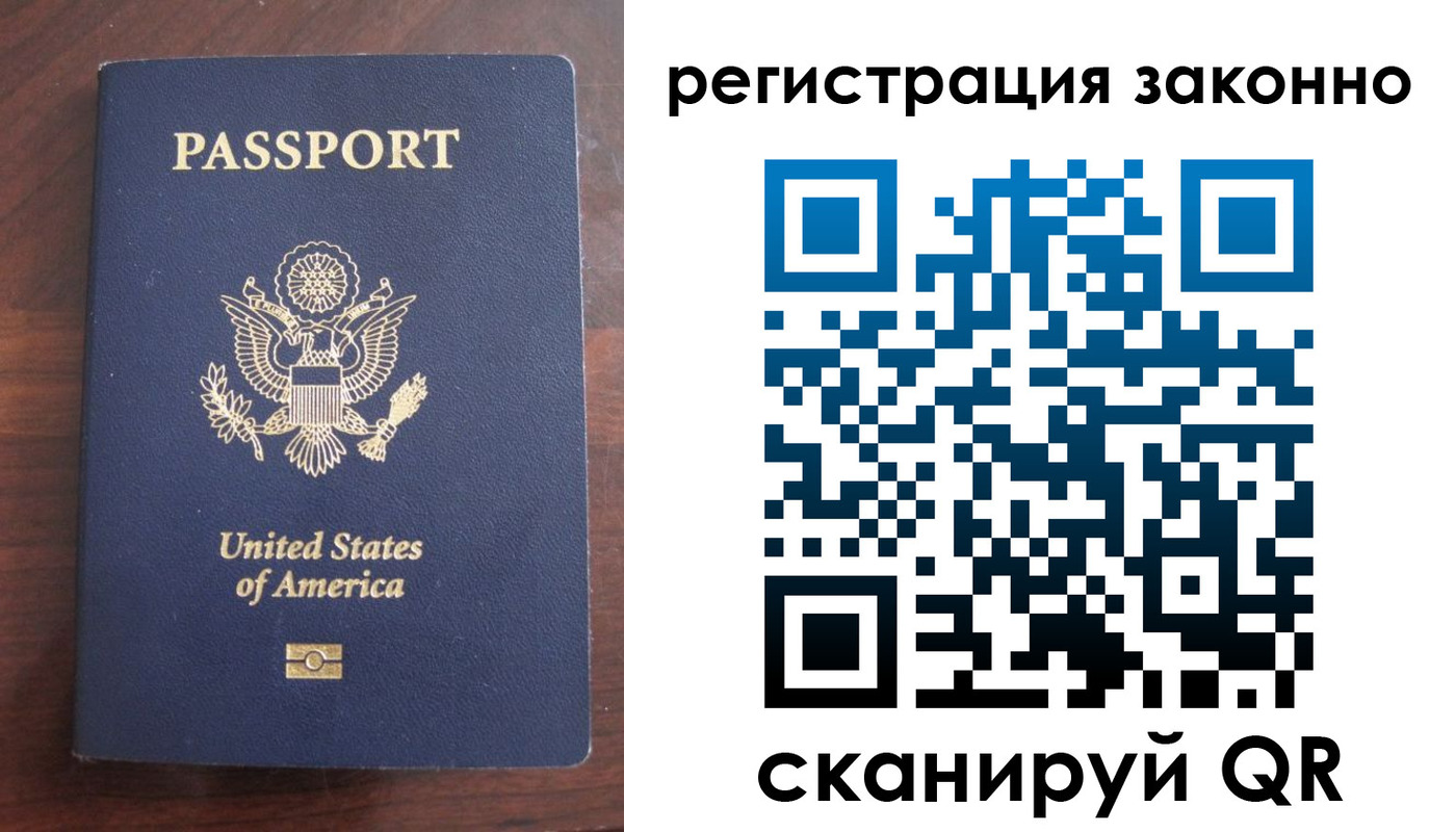временная регистрация в Ачинске