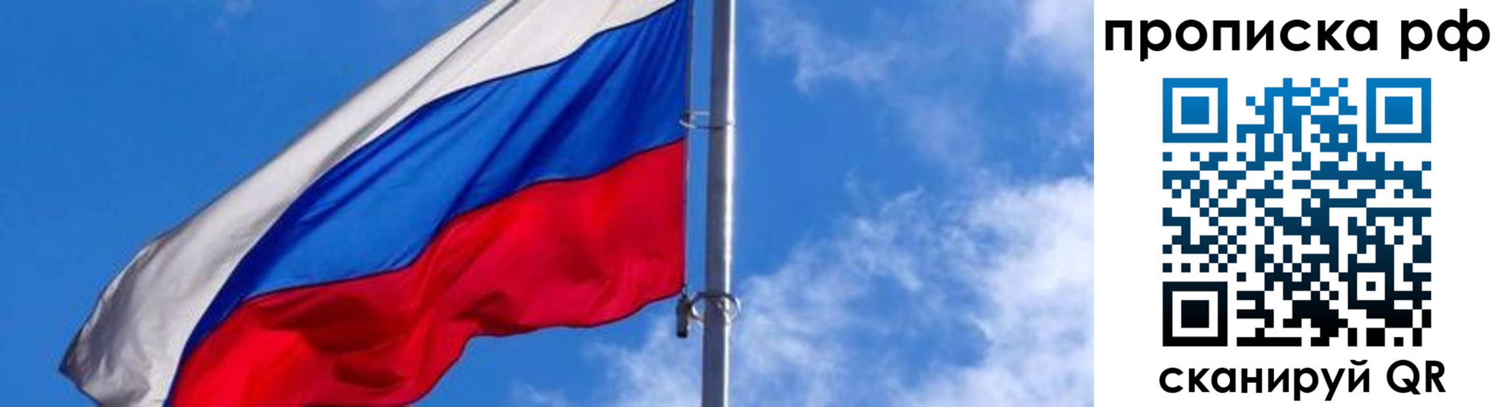 прописка для военкомата в Ачинске