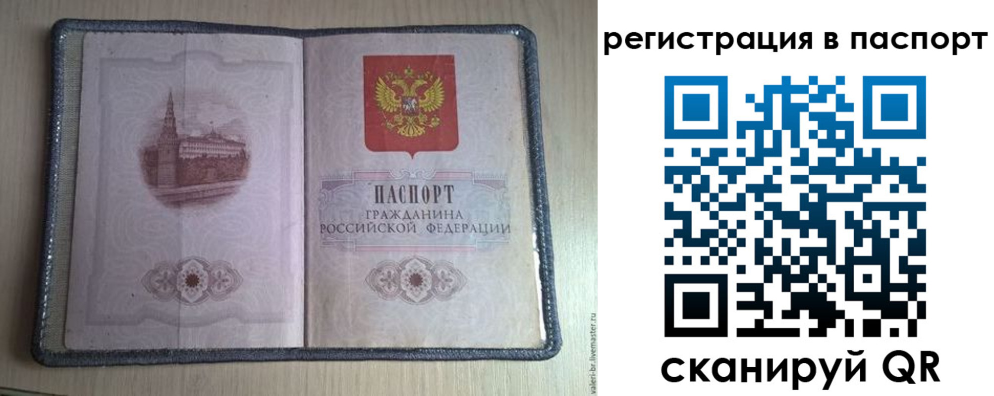прописка штамп в Ачинске