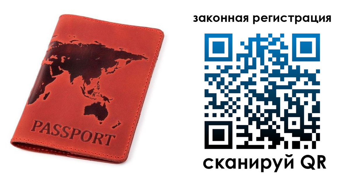 временная регистрация купить в Ачинске