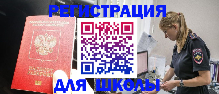 найти адрес прописки в Ачинске