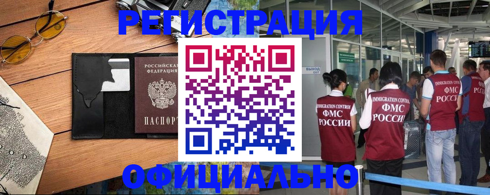 регистрация для школы в Ачинске