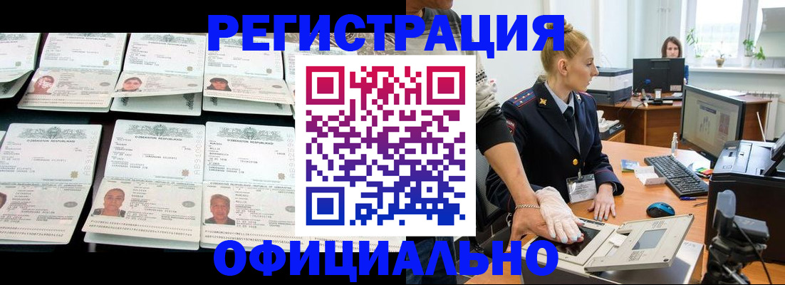 регистрация для школы в Ачинске